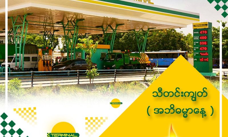 သီတင်းကျွတ်လပြည့်နေ့(အဘိဓမ္မာနေ့) ဆုတောင်း